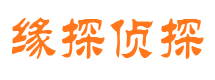 民乐市侦探调查公司